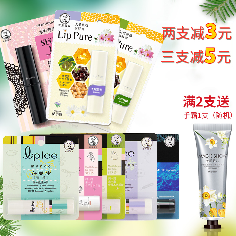 曼秀雷敦什果冰润唇膏保湿滋润补水修护男女士防干裂薄荷无色正品