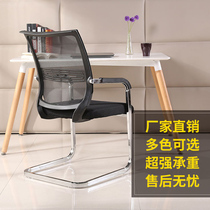 Special Price Home Computer Chair Mesh Bow Office Chair Substaff Chair Meeting Chair Mahjong Chair Body Ergonomic Chair