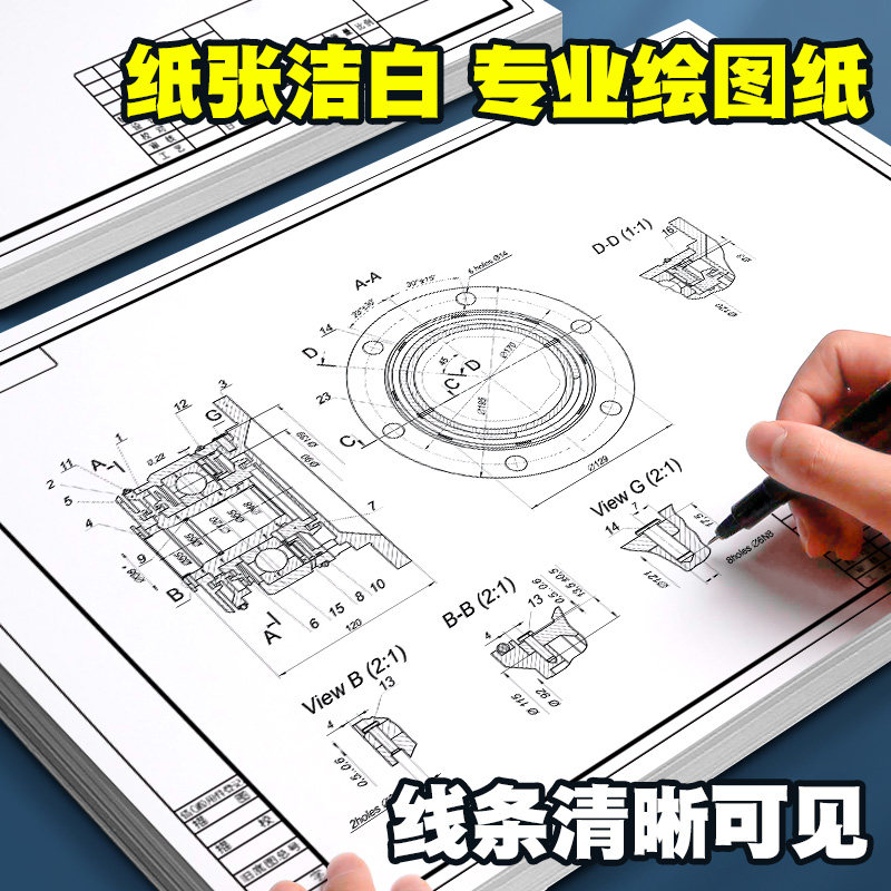 A3绘图纸有框 A2/A1工程制图纸 建筑园林土木设计快题专用纸-绘图-淘宝百科网