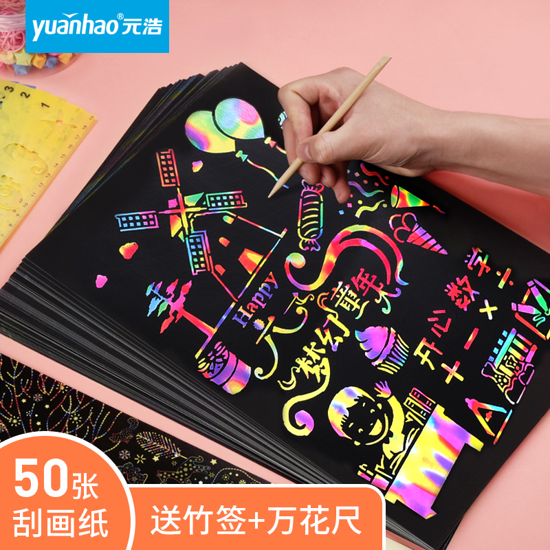 A4 brilliant color scratch paper 8 open 16 open 8K color children students black color change drawing paper kindergarten handicraft creative painting graffiti color scratch paper scratch paper night view city set