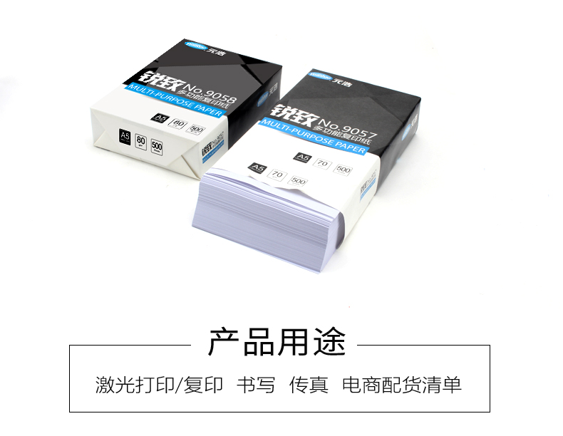 Yuan Hao A5 in giấy sao chép giấy trắng văn phòng với hai mặt 500 tờ giấy quảng cáo dày 80g