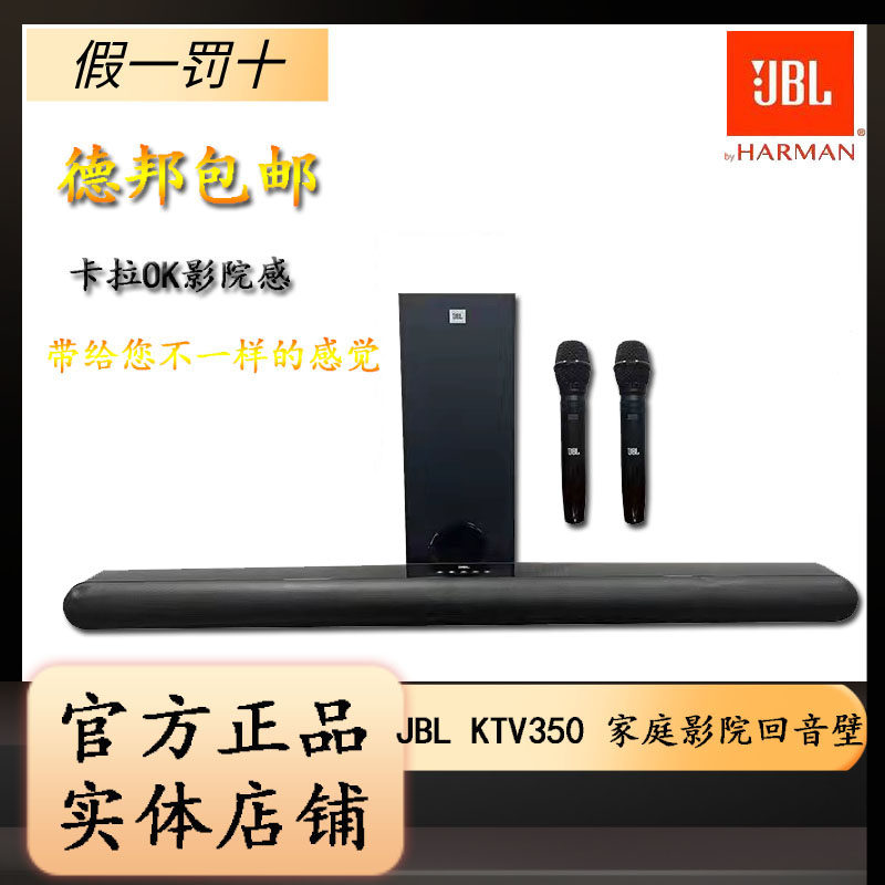 🎶家庭影院升级必备:JBL CINEMA KTV350回音壁音响🌟-回音壁音响-淘宝好物网