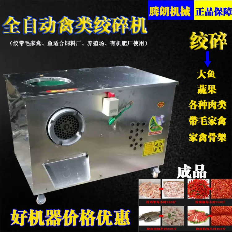 Stainless steel and poultry poultry crowing machine commercial large -scale coat chicken duck and geese crping machine large frozen dish frozen meat grinding machine manufacturers