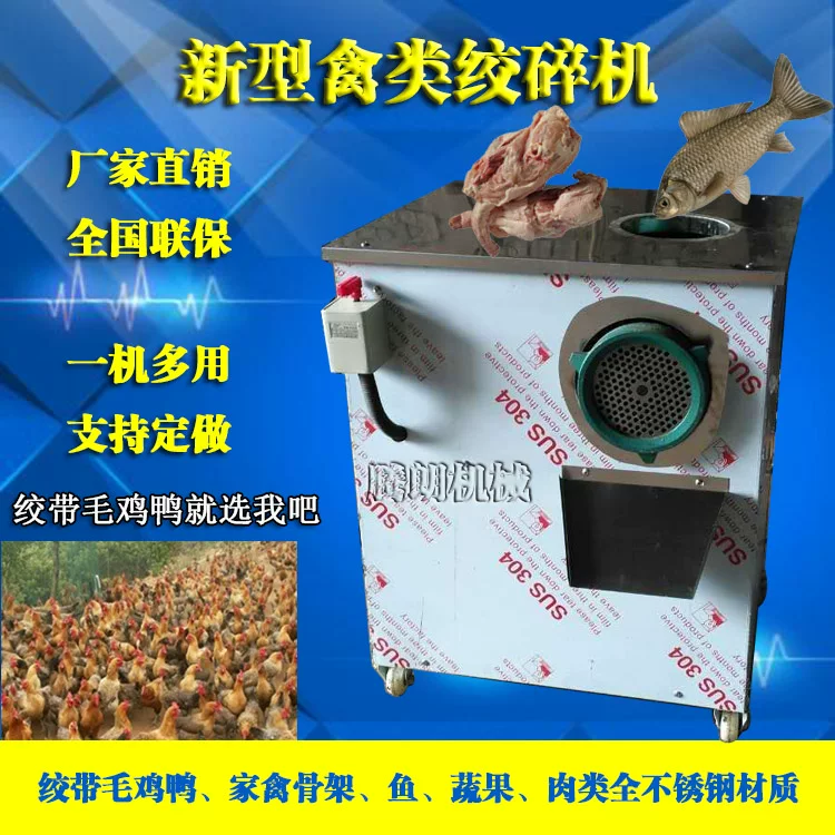 Stainless steel and poultry poultry crowing machine commercial large -scale coat chicken duck and geese crping machine large frozen dish frozen meat grinding machine manufacturers