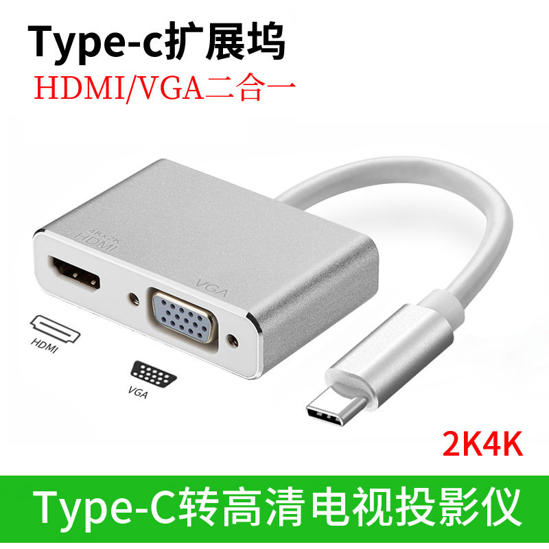Apple notebook computer Typec to HDMI converter adapter VGA to av projector converter head accessories