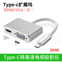 Apple laptop Typec to HDMI converter adapter VGA to av projector conversion head accessories