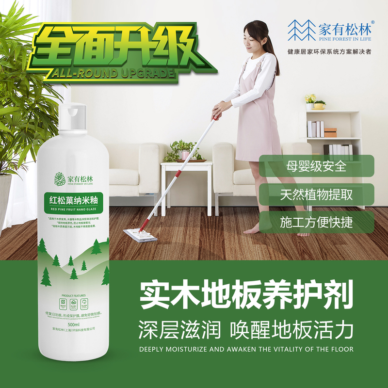 The Last Batch of 2kg Construction Packs of Jia You Song Lin Floor Maintenance and Cleaning Agent Is on Clearance Sale The Last Batch of 2kg Construction Packs of Jia You Song Lin Floor Maintenance and Cleaning Agent Is on Clearance Sale