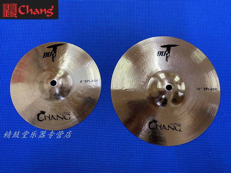 Zhang Yin HI-hat WATER hi-hat DUST-8 inch 10 inch SPLASH series drum set Jazz drum hi-hat