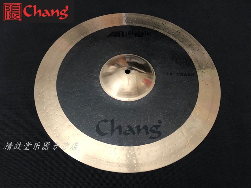 Zhang Yin chang AB-CLASSIC DARK 18 inch hanging cymbals