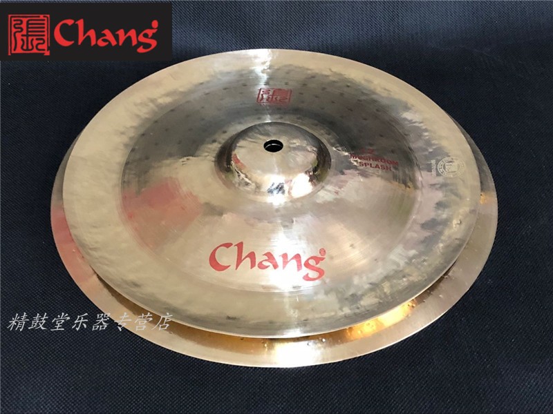 Zhang's changT-M12B 12 inch China 13 inch Splash Mushroom Cymbal Effect Cymbal