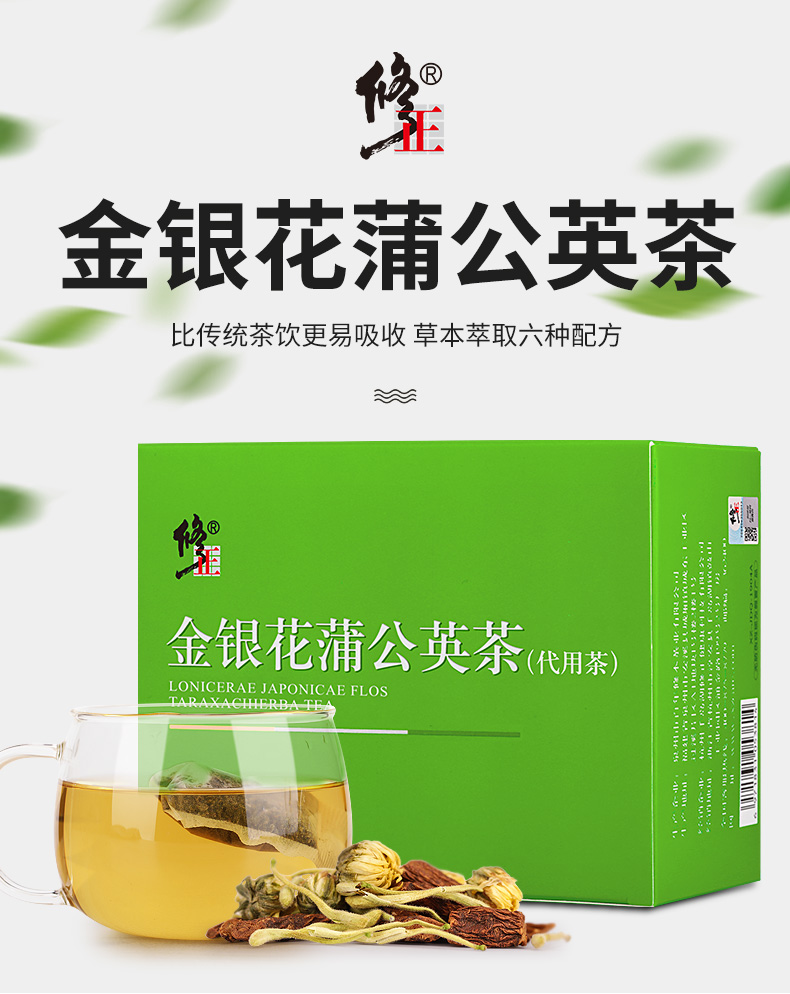 修正 金银花蒲公英茶 3g*40包 图1