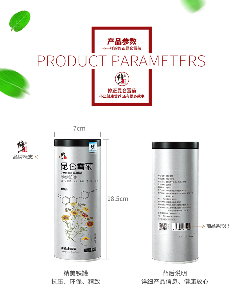 百年修正 昆仑雪菊 花茶 50g 新疆直供 图4
