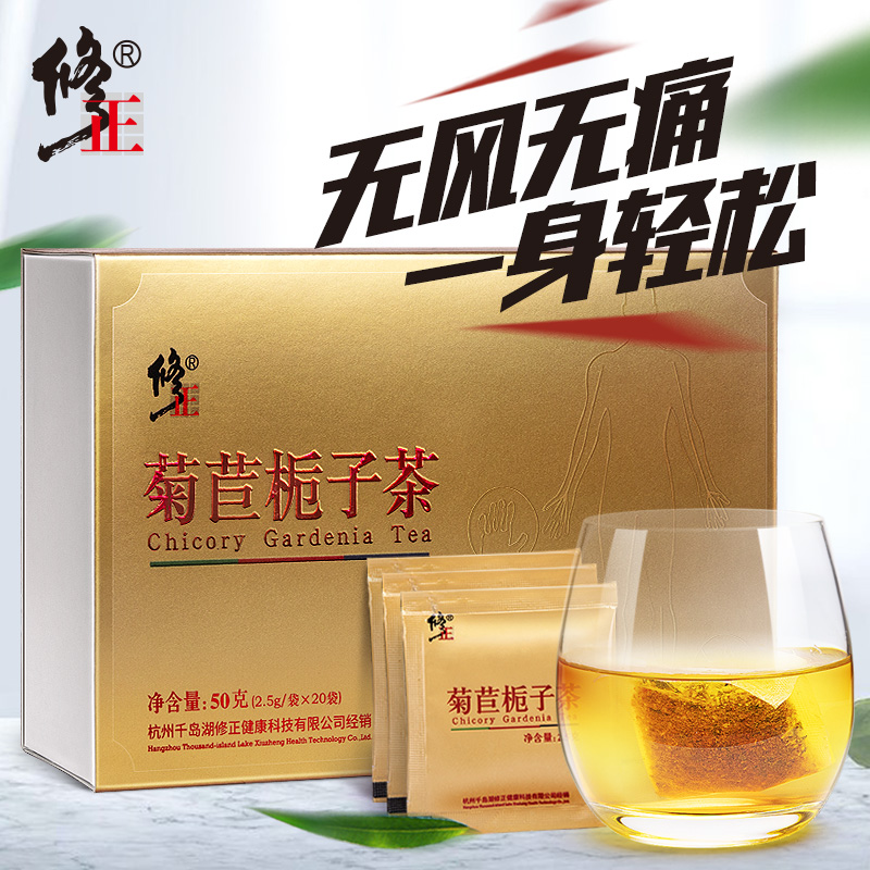 修正 菊苣栀子茶 50g 天猫优惠券折后¥13包邮(¥68-55) 修正 菊苣栀子茶 50g 天猫优惠券折后¥13包邮(¥68-55)