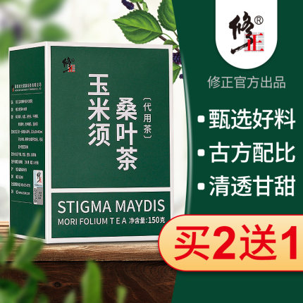 中年人的常备茶，修正 玉米须桑叶茶 150g/盒