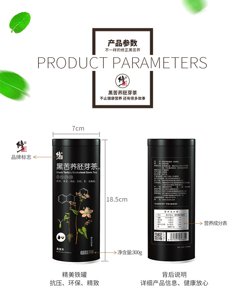 常喝降三高 300g  修正 四川大凉山黑苦荞茶 券后9.9元包邮（药店128元） 买手党-买手聚集的地方