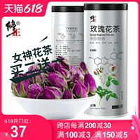 Купить 2 дать 1 розовый чай Big Dry Rose Disced Flagship Store Crown Store