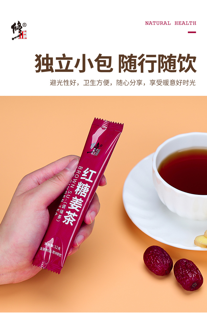 【修正】品牌红糖块红糖姜茶120g盒