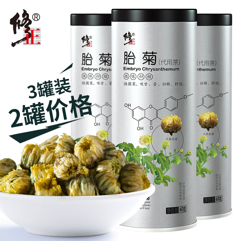 3 cans of fetal chamomile flower tea Zhengzongxiang Non-special class Hang Bailiju Non-wild flagship store Semen Cassiae medlar