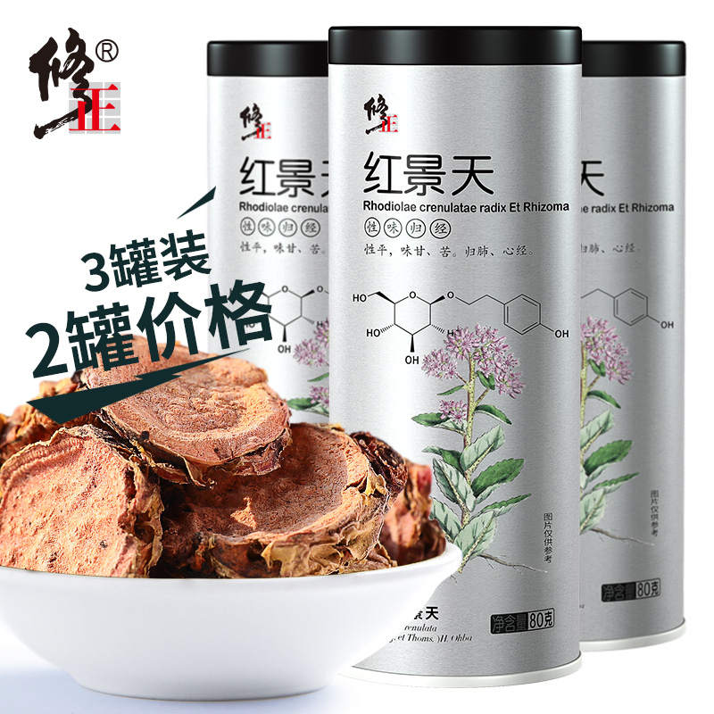 3 cans of red scenery Tianxi Tianxi Tianxi Tianxi Tianxi non - anti - high anti - anti - Chinese medicine capsule oral liquid into Tibet tourism