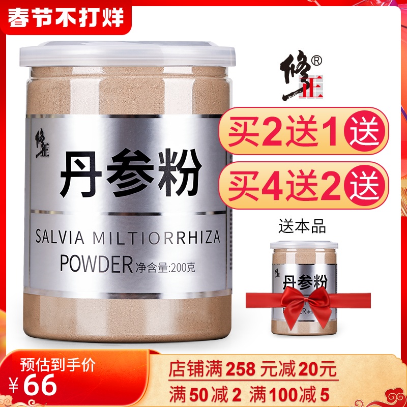 Buy 2 get 1 free danshen powder brew tea Yunnan non-wild special grade Yunnan purple salvia tablets ultra-fine powder non-Chinese herbal medicine