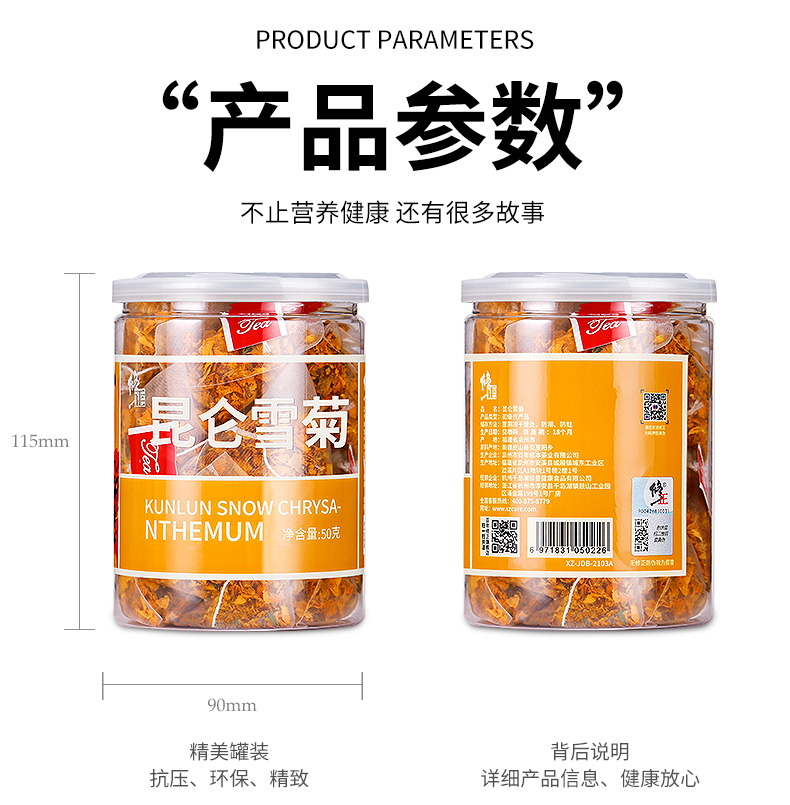 百年修正 昆仑雪菊 花茶 30g 新疆直供 图9