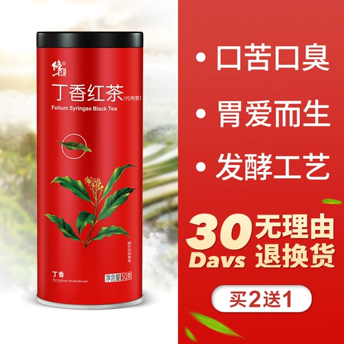 Исправлена ​​официальный флагманский магазин Jiexiang Black Tea, чтобы питать желудочно -кишечную кондиционирующую гору, подлинную чайную диафрагму