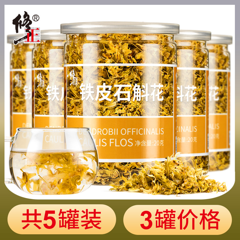 5 Cans Corrected Huoshan Ferrous Leather Flower Dried Flower Fresh Strip Tea Maple Double Non-Chinese Medicine Premium Gift Box Official