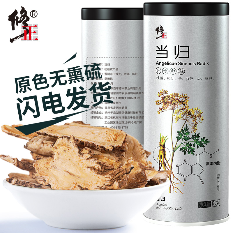 Buy 2 get 1 free Minxian Angelica Chinese herbal medicine non-wild non-special grade take Dang Shen astragalus combination official flagship store