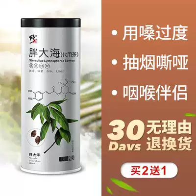 Buy 2 get 1 free, fat Haiyin Qing throat camellia tea soak water can be equipped with licorice tablets Honeysuckle chrysanthemum mangosteen