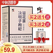 Correction of chrysanthemum cassia seed tea wolfberry honeysuckle osmanthus health tea stay up late tea bag flagship store official