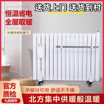Water-added electric radiator household radiator energy-saving non-radiation silent water-injected electric heater removable water circulation