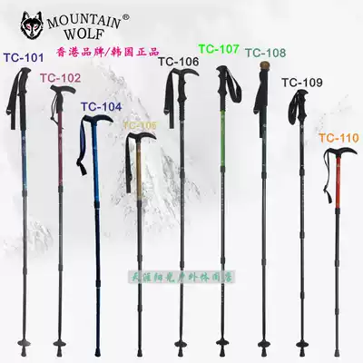 Hong Kong authorized Korean mountaineering stick titanium tungsten stick tip shockproof cane elderly 3-4 sections cane tip cover