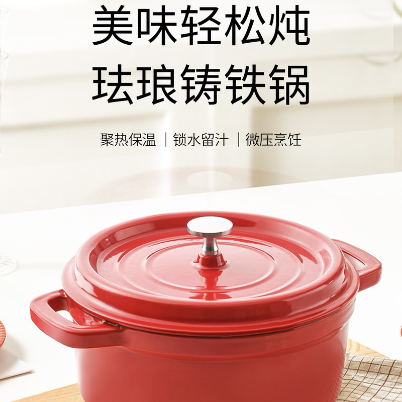 Qian Zhangzhang Octopus Enamel Pot for Personal Use ~ Household Cast Iron Stew Pot Double-Handle Soup Pot Enamel Pot Red Qian Zhangzhang Octopus Enamel Pot for Personal Use ~ Household Cast Iron Stew Pot Double-Handle Soup Pot Enamel Pot Red