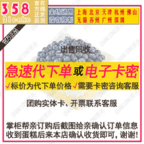 21cake cake 358 type place an order on behalf of the stored value card password fruit currency voucher to offset the price discount coupon code