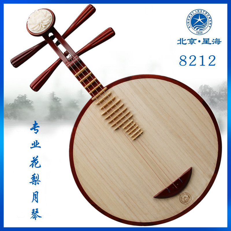 Professional rosewood Yueqin Beijing Xinghai Musical Instrument African Rosewood beginner paddles box accessories 8212