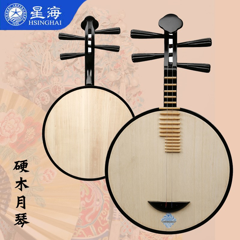 Beijing Stanghai Hard Wood Moon Instrument 8271 Hard Wood Black Beginners Starter Player Direct Selling