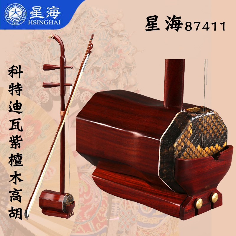 Professional rosewood high hu high pitched erhu Xinghai musical instrument 87411 Guangdong opera special octagon manufacturers direct sales