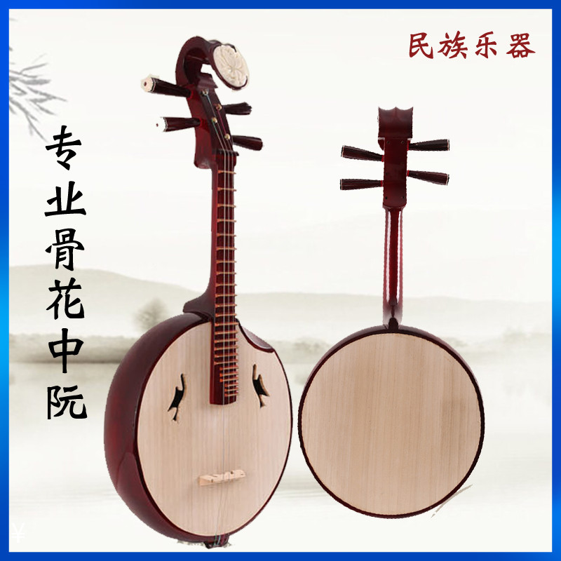 Professional Zhongguanqin musical instrument beginner entrance professional verification test performance plucked instrument factory direct sales