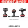 Viper motorized supplement set Cold shoe seat Monocular quick-release hot shoe seat set Rabbit cage holder Photographer Chen
