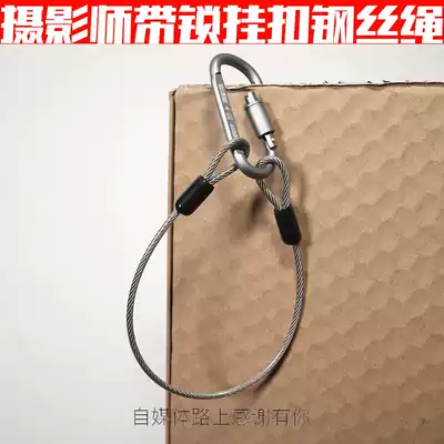 Vigorously tape waist lanyard film crew photographer with lock hook light Master Buckle photographer Chen Wenjian