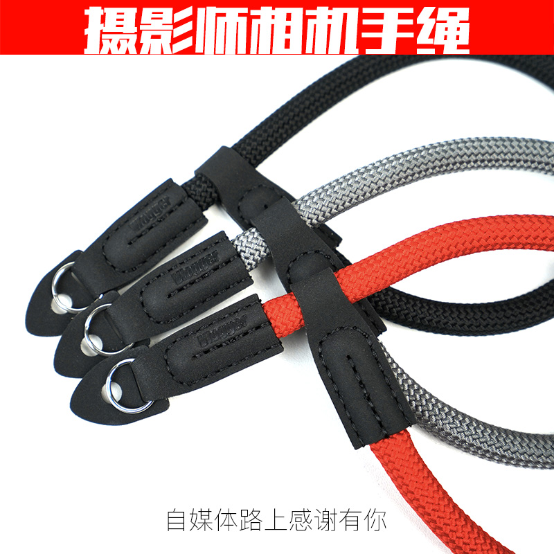 Photographer micro-single camera mountaineering rope wrist strap SLR Leica round hole camera strap retro camera wrist strap