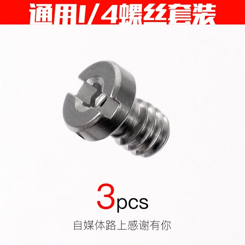 Глобальный базовый конверсионный винт 41 преобразование 1/4 штифта штатива камера быстро -загружающая плата Микроконтроль