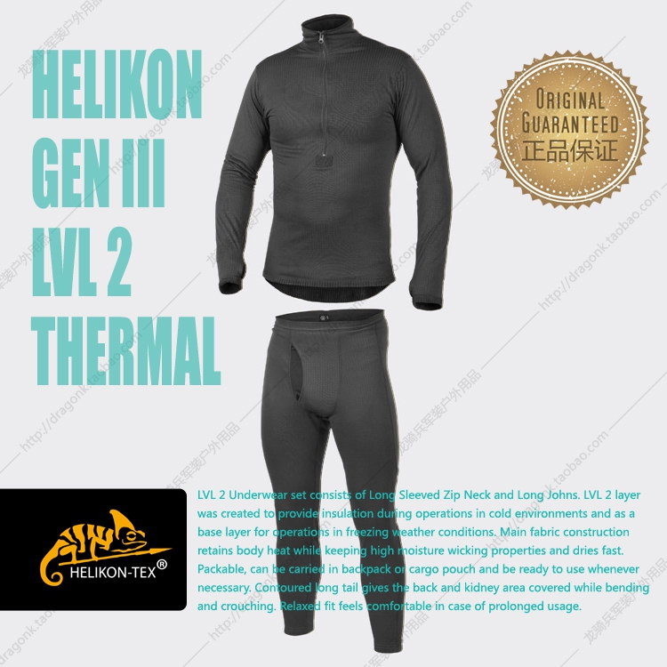 HELIKON New China Neutral Submachine Clothes ECWCS GEN3 L2 Fever Coat Green Clay Black Sand Color