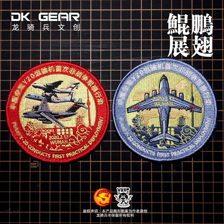 The new national tide cultural and creative unisex Y20 fat girl deployment precision embroidery morale badge badge Velcro clothes