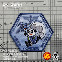 Guochaos new Chinese Wentuan Express Y-20 transporter airdrop Air drop training Double face Precision Magic Stick Badge Badge