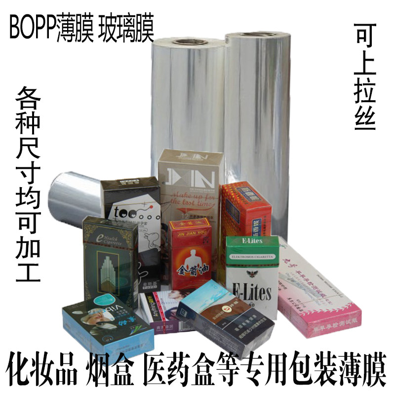 BOPP heat shrink film poker brand smoke seal cosmetic skin care products outer packaging box cello wire plastic seal film