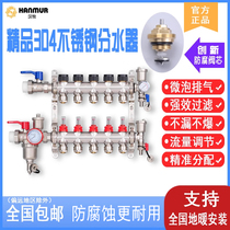 地暖流量计分水器家用地暖全套设备暖气片地暖管供暖地热分水器