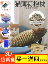  Cat toy FISH catnip funny cat stick Cat cat molar kitten pet simulation mouse Net red bite-resistant cat supplies