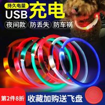  Dog luminous collar USB charging neck ring Pet supplies luminous dog ring Teddy small dog night dog walking light