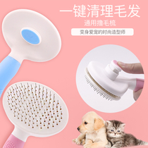  Dog hair comb cat hair brush pet brush Teddy Golden Retriever large dog special hair comb artifact dog supplies